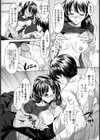 天才モンスター？【単話】試し読み8ページ