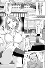 天使たちの集う家【単話】試し読み1ページ