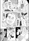 天使たちの集う家【単話】試し読み2ページ