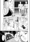 天使たちの集う家【単話】試し読み5ページ