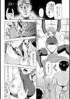 天使たちの集う家【単話】試し読み6ページ