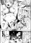 天使たちの集う家【単話】試し読み8ページ