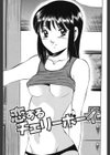 天使たちの秘密試し読み4ページ