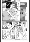 天使たちの秘密試し読み5ページ