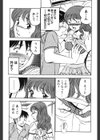 天使たちの秘密試し読み6ページ