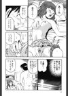 天使たちの秘密試し読み7ページ