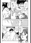 天使たちの秘密試し読み8ページ