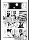 天使たちの秘密試し読み9ページ