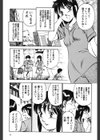 天使たちの秘密試し読み10ページ