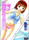 天使たちの部屋試し読み1ページ