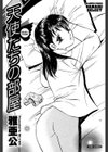 天使たちの部屋試し読み2ページ