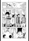 天使たちの部屋試し読み4ページ