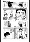 天使たちの部屋試し読み5ページ