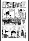 天使たちの部屋試し読み6ページ