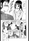 天使たちの部屋試し読み7ページ