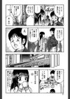 天使たちの部屋試し読み8ページ