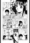 天使たちの部屋試し読み9ページ