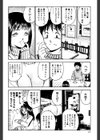 天使たちの部屋試し読み10ページ
