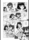 天使たちはとまらない試し読み5ページ