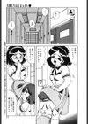 天使たちはとまらない試し読み6ページ
