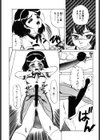 天使たちはとまらない試し読み7ページ