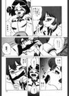 天使たちはとまらない試し読み8ページ