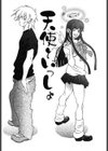 天使といっしょ試し読み4ページ