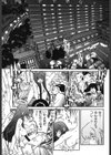 天使といっしょ試し読み6ページ
