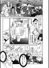 天使といっしょ試し読み8ページ