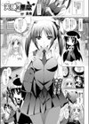 天使と悪魔試し読み1ページ
