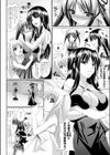 天使と悪魔試し読み2ページ
