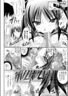 天使と悪魔試し読み4ページ