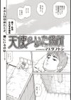 天使のいた場所試し読み1ページ