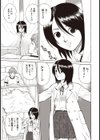 天使のいた場所試し読み2ページ
