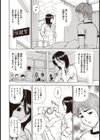 天使のいた場所試し読み3ページ