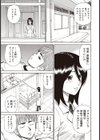 天使のいた場所試し読み4ページ