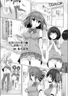 天使のお仕置きと悪魔の口づけ試し読み1ページ