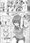 天使のお仕置きと悪魔の口づけ試し読み3ページ