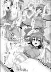 天使のお仕置きと悪魔の口づけ試し読み5ページ