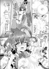 天使のお仕置きと悪魔の口づけ試し読み8ページ