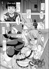 天使のお遊戯試し読み1ページ