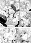 天使のお遊戯試し読み8ページ