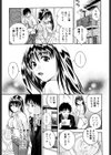 天使のキュッ試し読み8ページ