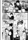天使のキュッ試し読み9ページ
