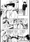 天使のキュッ試し読み10ページ