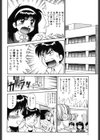 天使のクエスチョン試し読み3ページ