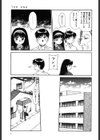 天使のクエスチョン試し読み4ページ