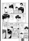 天使のクエスチョン試し読み5ページ