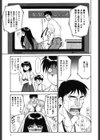 天使のクエスチョン試し読み6ページ