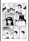 天使のクエスチョン試し読み7ページ